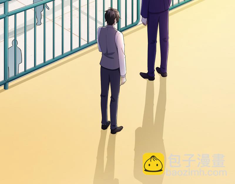 《骗婚总裁独宠小宝贝》第45话 第5页