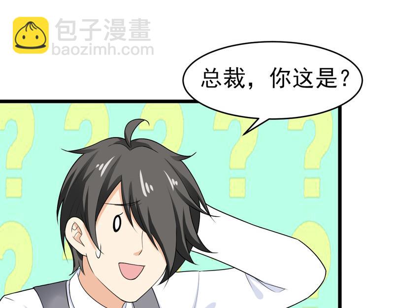 《骗婚总裁独宠小宝贝》第45话 第7页