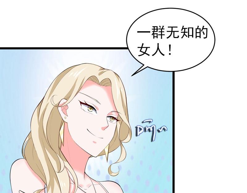 《骗婚总裁独宠小宝贝》第48话 第10页
