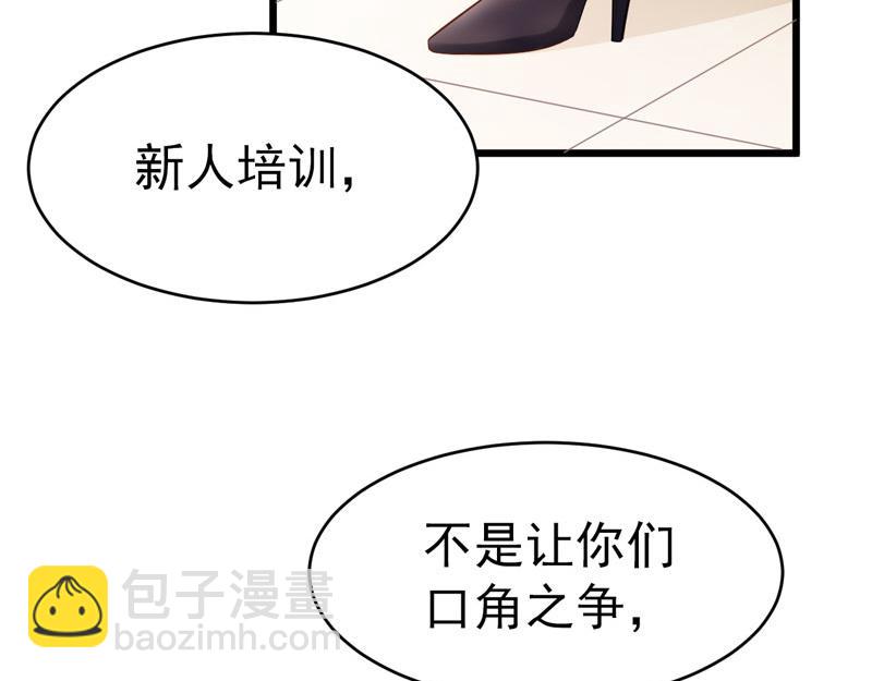 《骗婚总裁独宠小宝贝》第48话 第18页