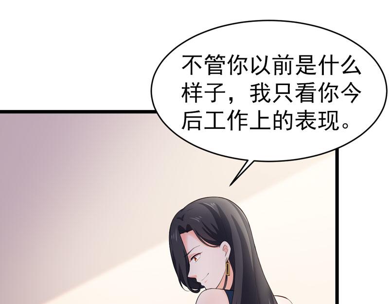 《骗婚总裁独宠小宝贝》第48话 第20页