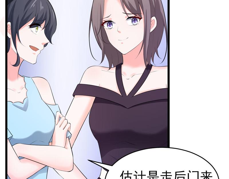 《骗婚总裁独宠小宝贝》第48话 第24页
