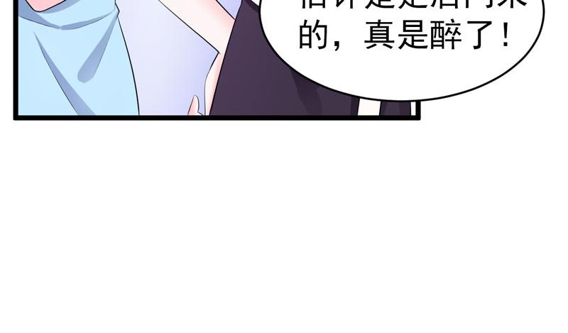 《骗婚总裁独宠小宝贝》第48话 第25页