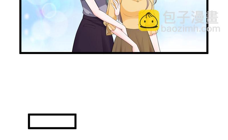 《骗婚总裁独宠小宝贝》第48话 第27页