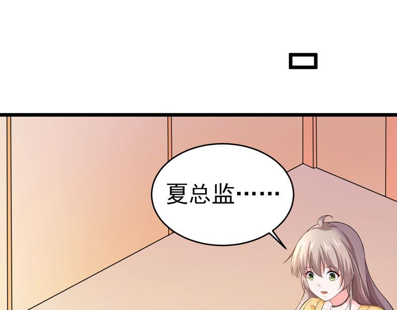 《骗婚总裁独宠小宝贝》第48话 第28页