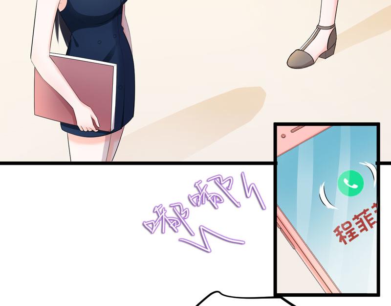 《骗婚总裁独宠小宝贝》第48话 第30页