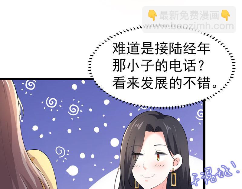 《骗婚总裁独宠小宝贝》第48话 第34页