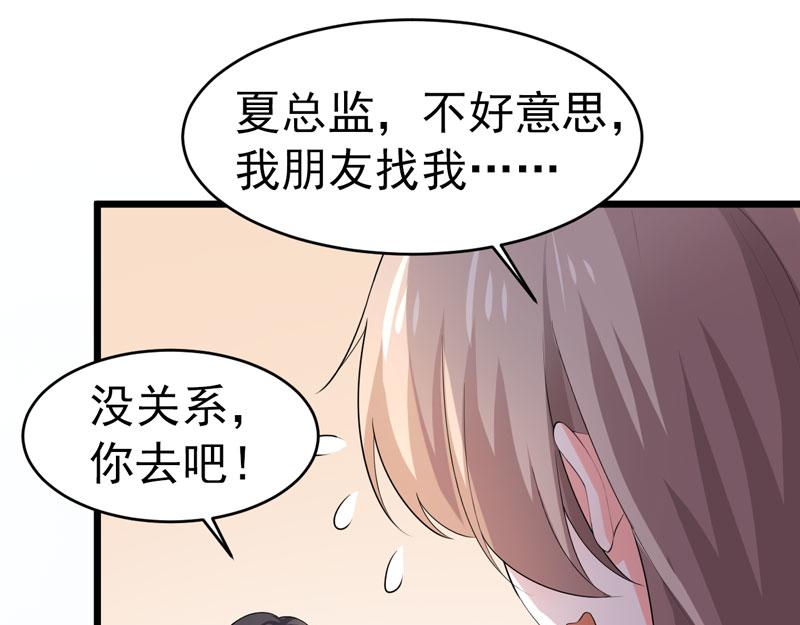 《骗婚总裁独宠小宝贝》第48话 第36页