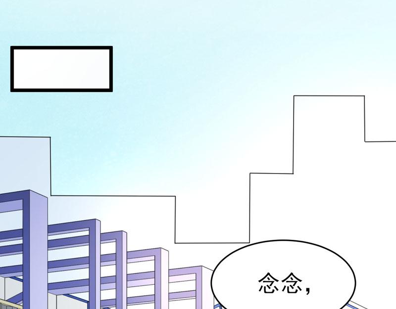 《骗婚总裁独宠小宝贝》第48话 第39页