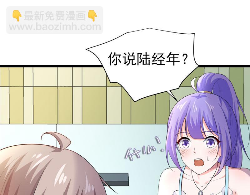 《骗婚总裁独宠小宝贝》第48话 第47页
