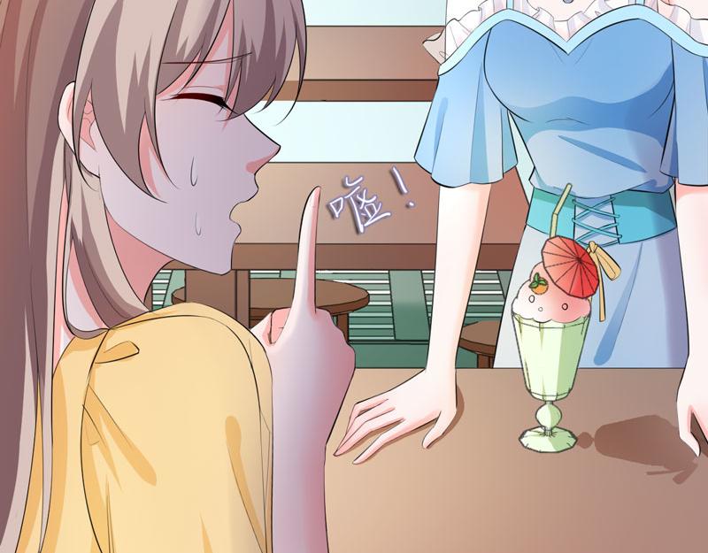 《骗婚总裁独宠小宝贝》第48话 第48页