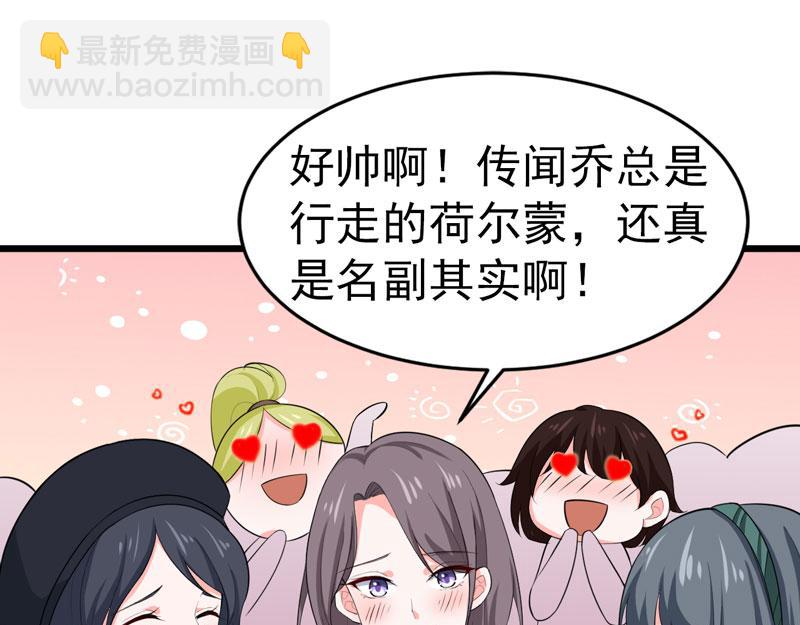 《骗婚总裁独宠小宝贝》第48话 第7页