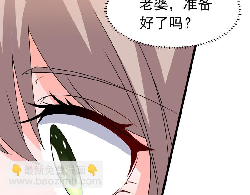 《骗婚总裁独宠小宝贝》第51话 第11页