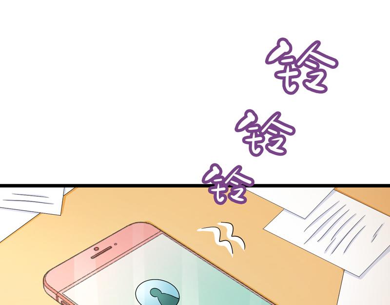 《骗婚总裁独宠小宝贝》第51话 第15页