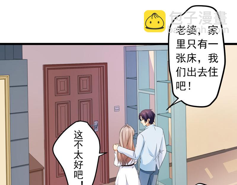 《骗婚总裁独宠小宝贝》第51话 第19页