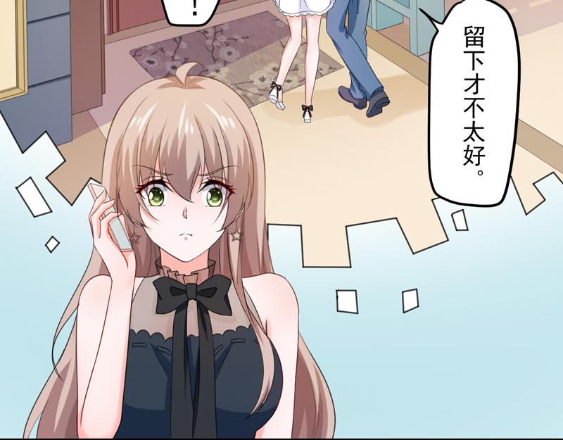 《骗婚总裁独宠小宝贝》第51话 第20页