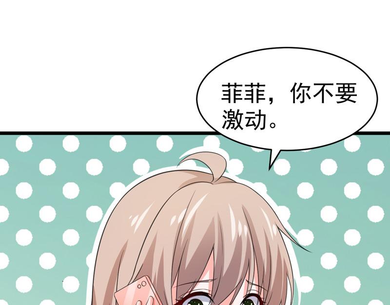 《骗婚总裁独宠小宝贝》第51话 第22页