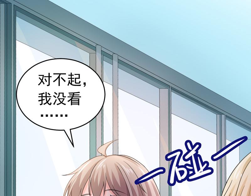 《骗婚总裁独宠小宝贝》第51话 第30页