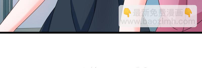 《骗婚总裁独宠小宝贝》第51话 第32页