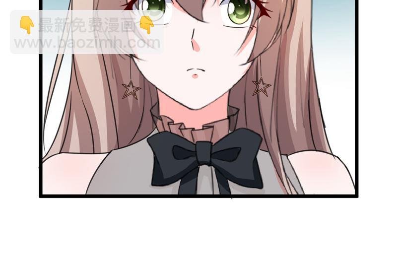 《骗婚总裁独宠小宝贝》第51话 第45页