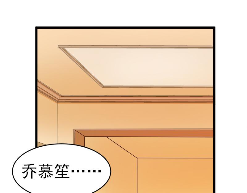《骗婚总裁独宠小宝贝》第49话 第10页