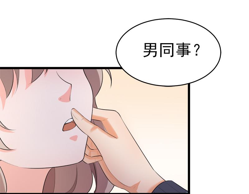 《骗婚总裁独宠小宝贝》第49话 第12页
