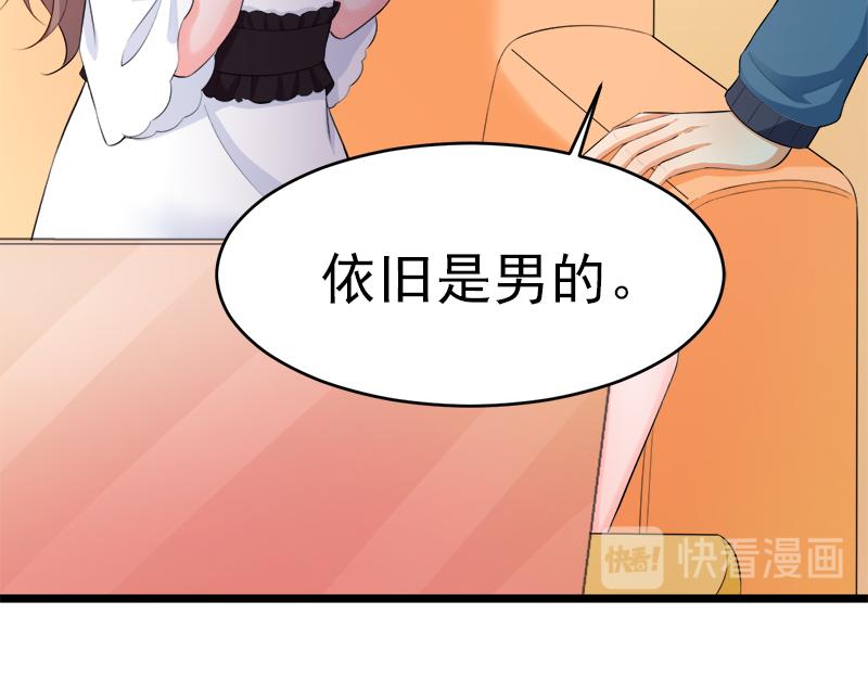 《骗婚总裁独宠小宝贝》第49话 第16页