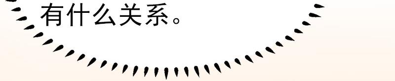 《骗婚总裁独宠小宝贝》第49话 第20页