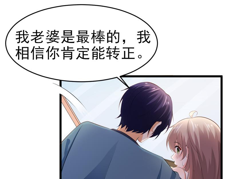 《骗婚总裁独宠小宝贝》第49话 第25页
