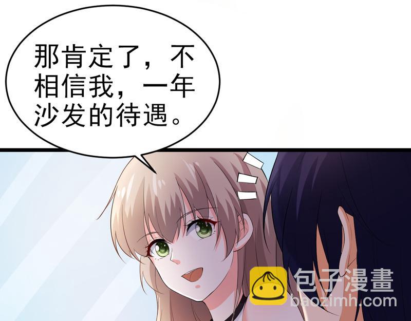《骗婚总裁独宠小宝贝》第49话 第27页