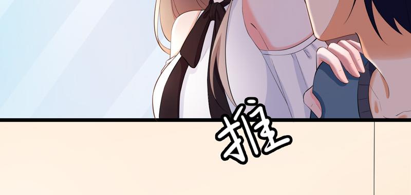 《骗婚总裁独宠小宝贝》第49话 第28页