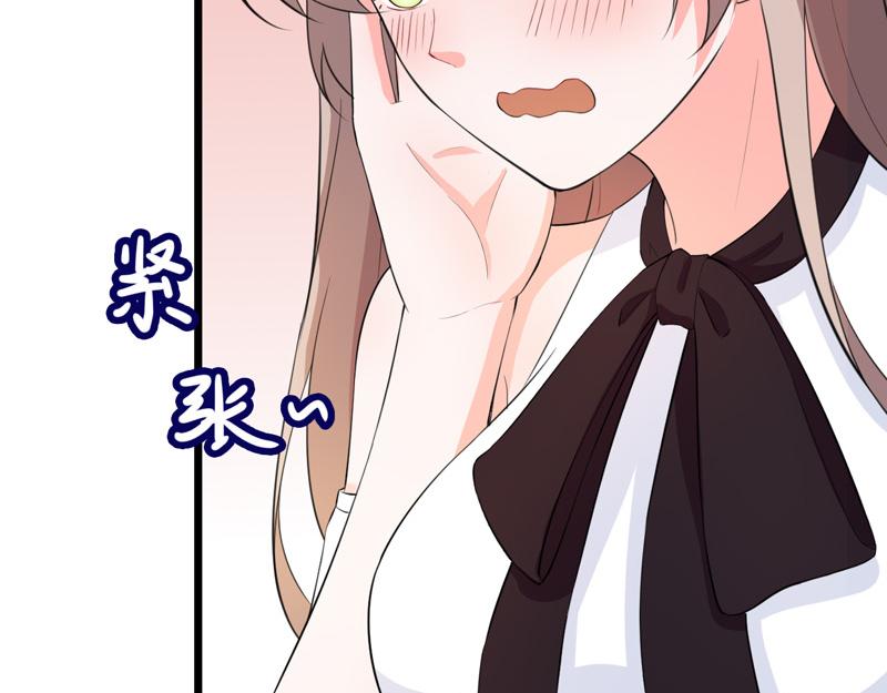 《骗婚总裁独宠小宝贝》第49话 第33页