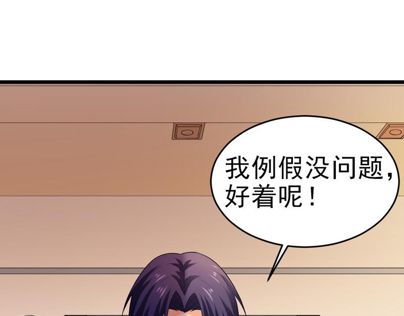 《骗婚总裁独宠小宝贝》第49话 第40页