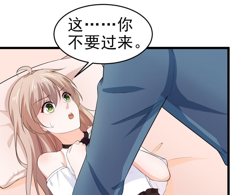 《骗婚总裁独宠小宝贝》第49话 第48页