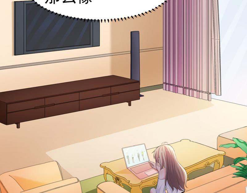 《骗婚总裁独宠小宝贝》第49话 第4页