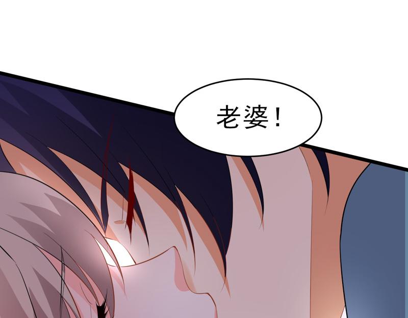 《骗婚总裁独宠小宝贝》第49话 第50页