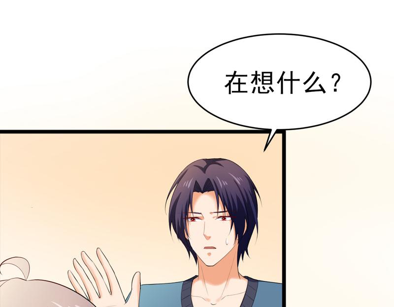 《骗婚总裁独宠小宝贝》第49话 第8页