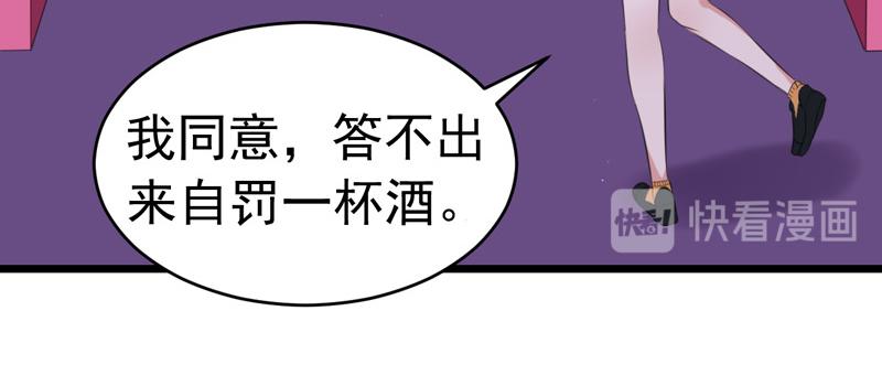 《骗婚总裁独宠小宝贝》第50话 第13页