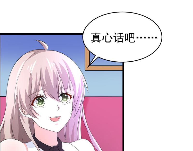 《骗婚总裁独宠小宝贝》第50话 第19页