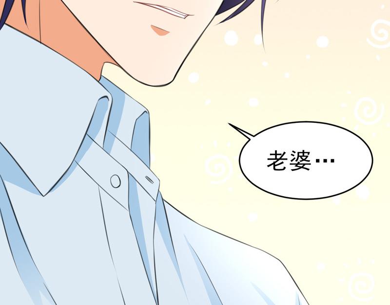 《骗婚总裁独宠小宝贝》第50话 第25页