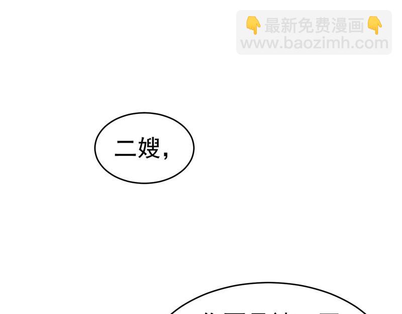 《骗婚总裁独宠小宝贝》第50话 第27页
