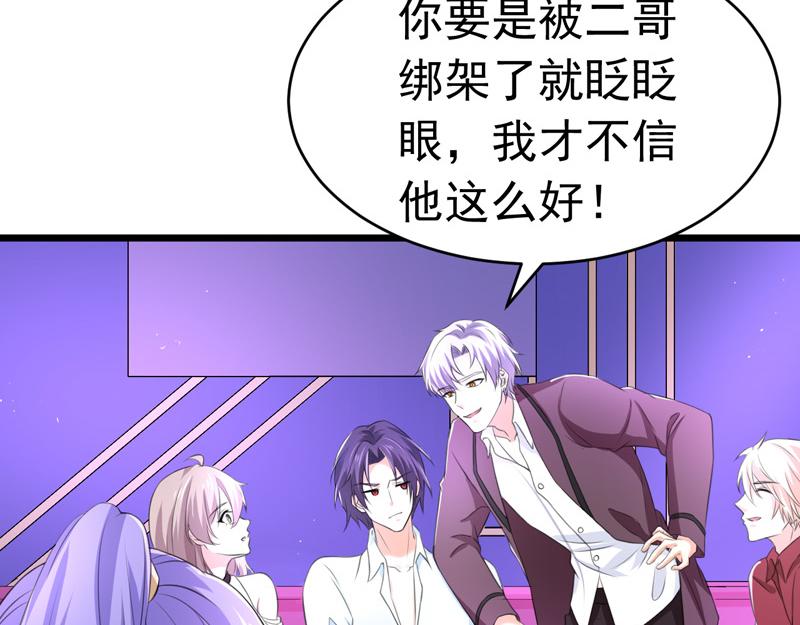 《骗婚总裁独宠小宝贝》第50话 第28页