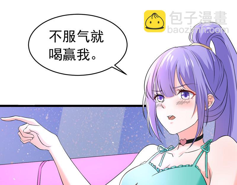 《骗婚总裁独宠小宝贝》第50话 第34页
