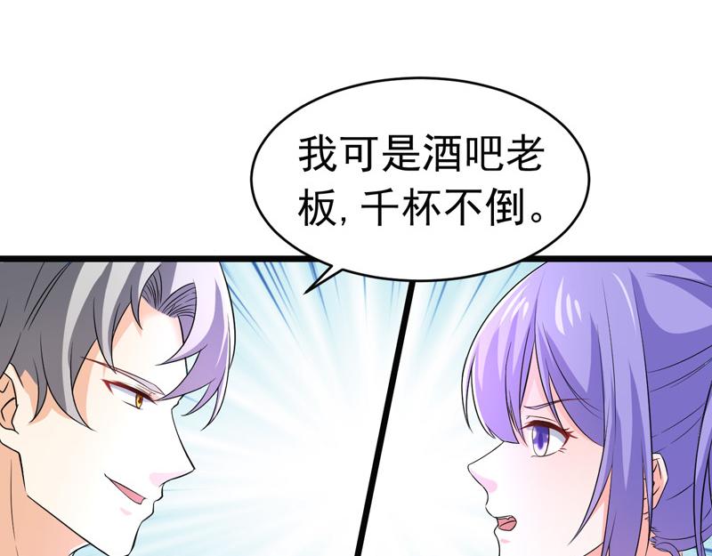 《骗婚总裁独宠小宝贝》第50话 第36页