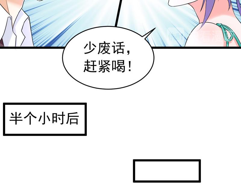 《骗婚总裁独宠小宝贝》第50话 第37页