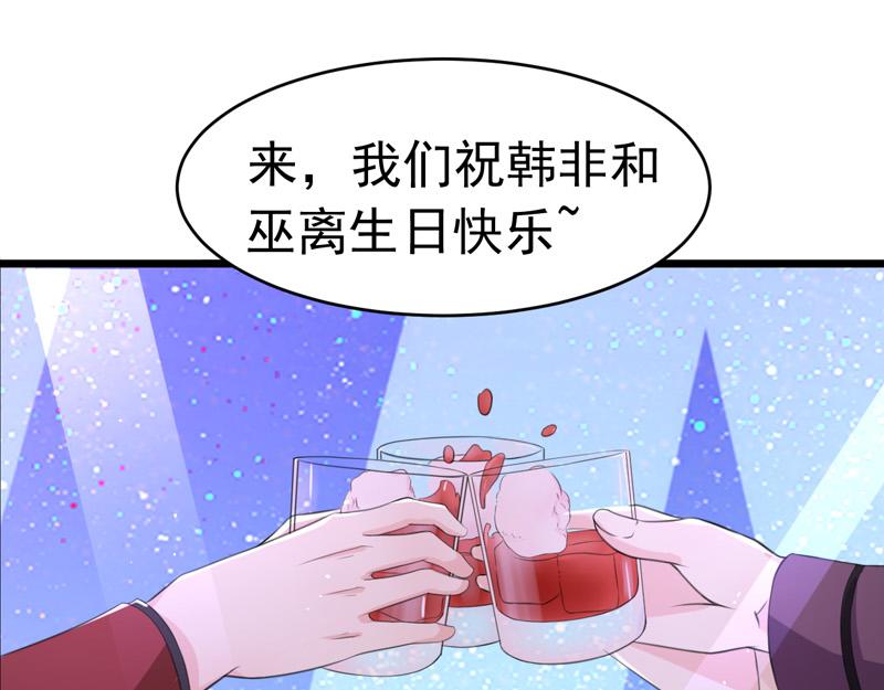 《骗婚总裁独宠小宝贝》第50话 第3页