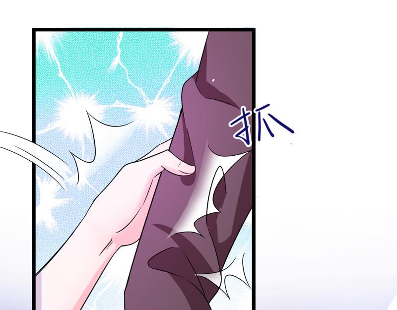《骗婚总裁独宠小宝贝》第50话 第44页