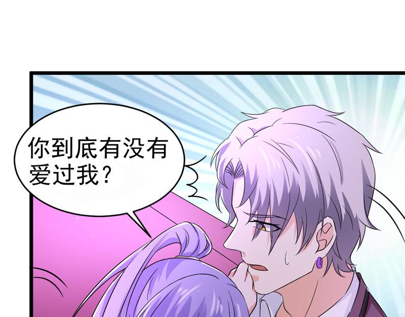 《骗婚总裁独宠小宝贝》第50话 第49页