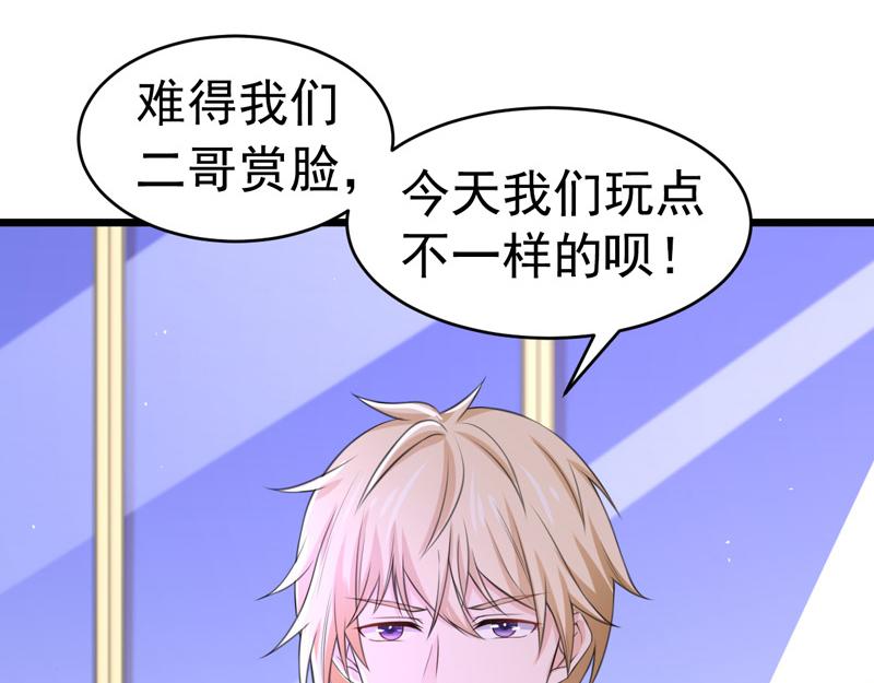 《骗婚总裁独宠小宝贝》第50话 第5页