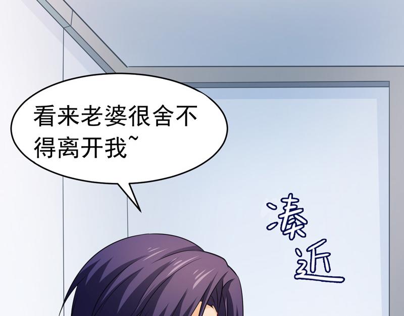 《骗婚总裁独宠小宝贝》第53话 第13页